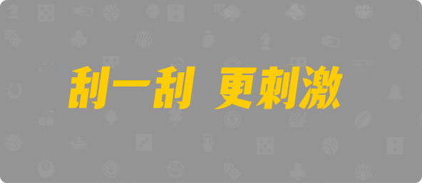 台湾28,组合,压力算法,PC加拿大,加拿大pc预测结果走势,加拿大28预测开奖官网咪牌,飞飞28加拿大在线预测